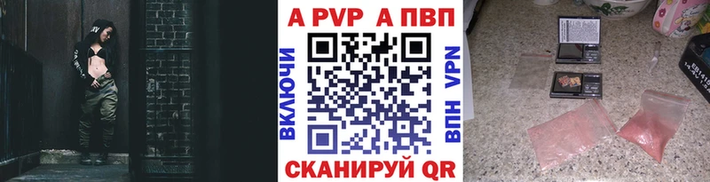 Alpha PVP кристаллы  купить наркотики сайты  Пролетарск 