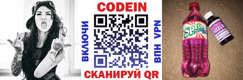 ОМГ ОМГ ONION  купить наркотик  дарк нет формула  Codein Purple Drank  Пролетарск 