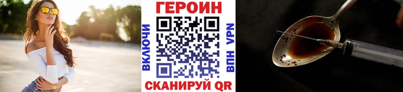 ГЕРОИН Heroin Пролетарск