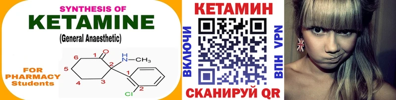 купить наркоту  Пролетарск  блэк спрут зеркало  КЕТАМИН VHQ 