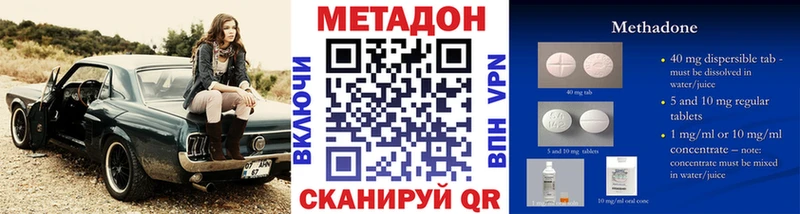 Метадон VHQ  Пролетарск 