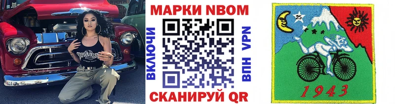 Марки NBOMe 1,8мг Пролетарск